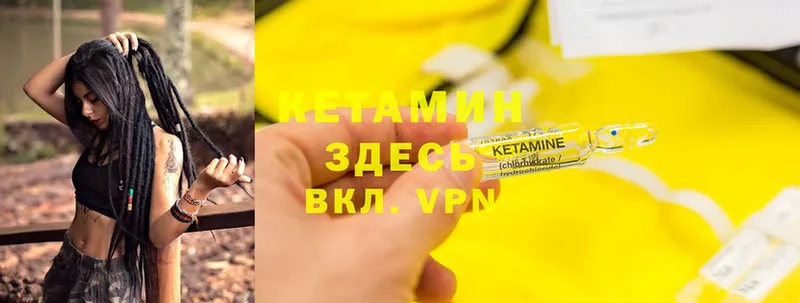 КЕТАМИН ketamine  магазин  наркотиков  сайты даркнета состав  Гусь-Хрустальный 